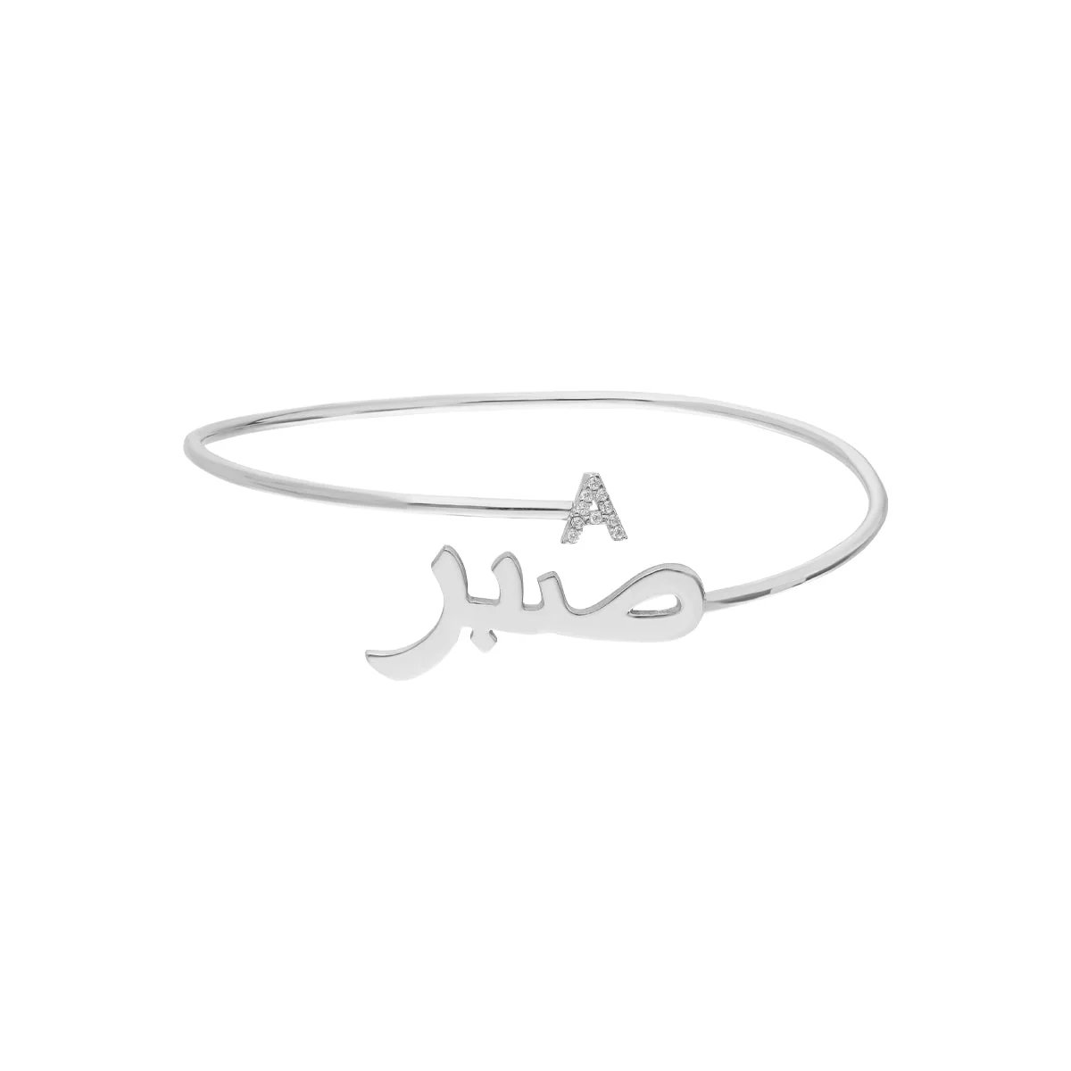 Arabische Namens Armreif mit Buchstabe - Image 2