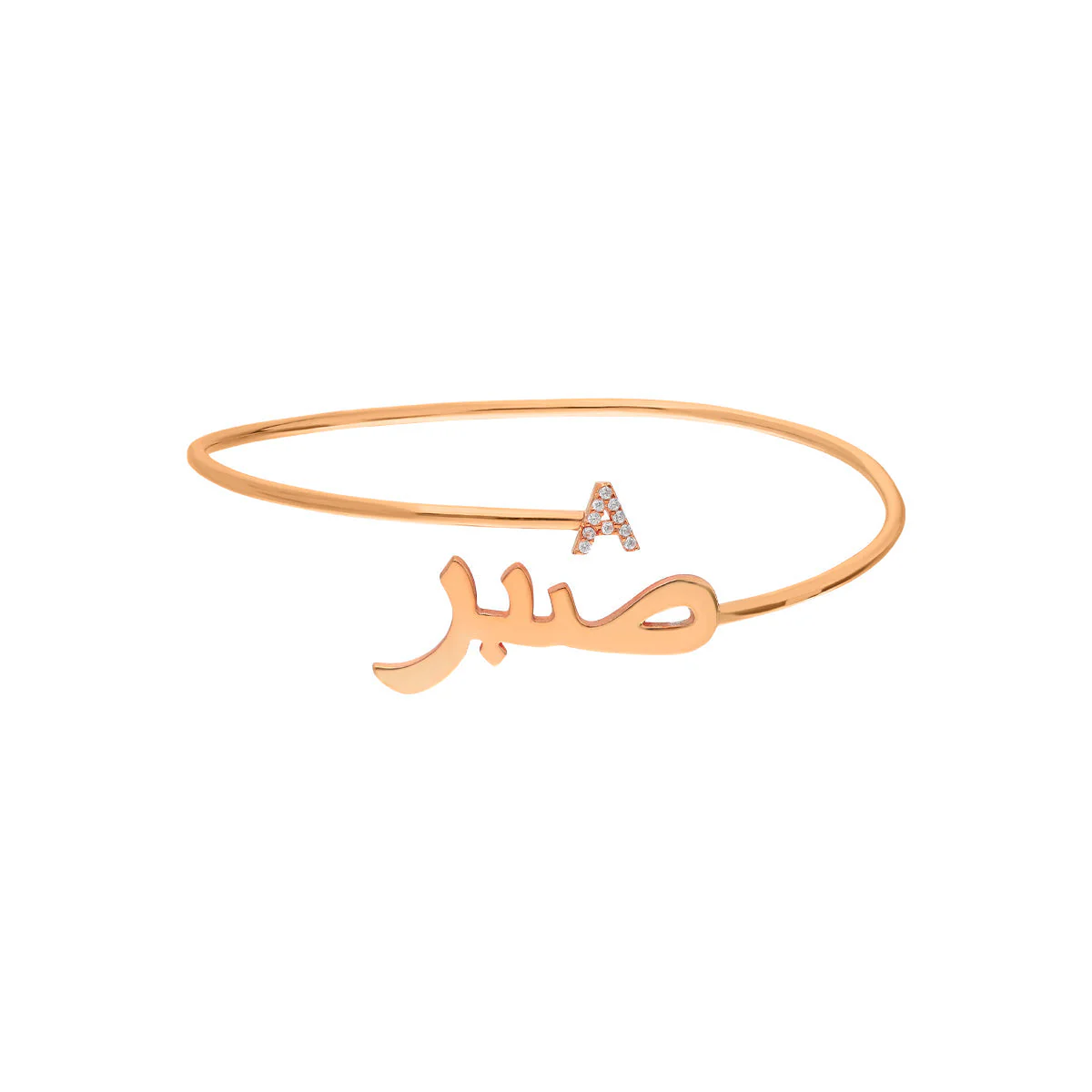 Arabische Namens Armreif mit Buchstabe - Image 3